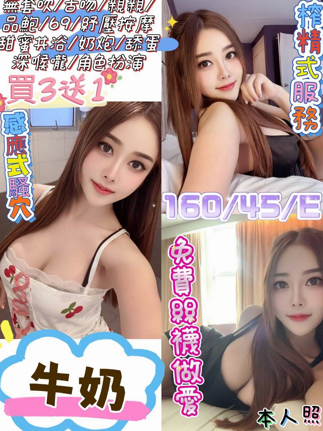 蘿蔔——南屯全套服務——模特兒——身高170cm——體重49kg——胸圍C罩杯——年齡23歲——甜美可愛 皮膚白皙 沒刺青 性欲超強的 很喜歡做愛哦！